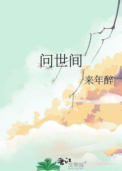 情为何物