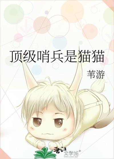 六个顶级哨兵