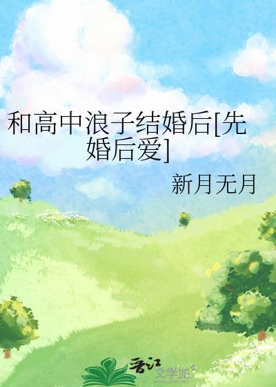 跟高中生恋爱