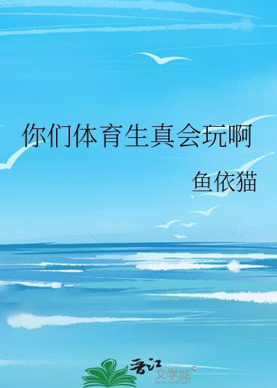 体育生hgv