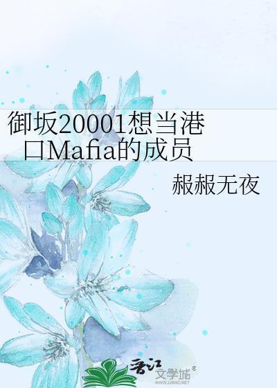 20001号御坂