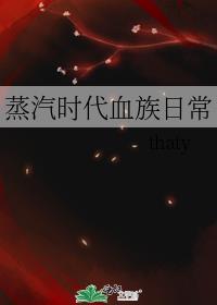 蒸汽时代boss攻略