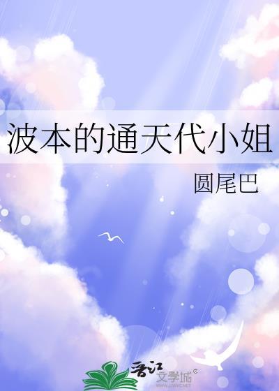 感情中的下等人