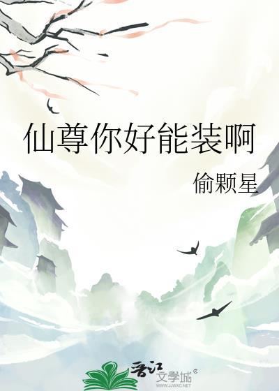 仙尊你家魔器又逃了(正)