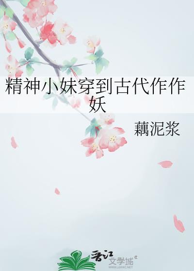 精神小妹的打扮