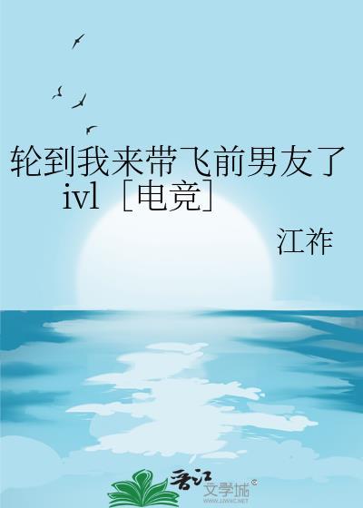 轮到我带飞了