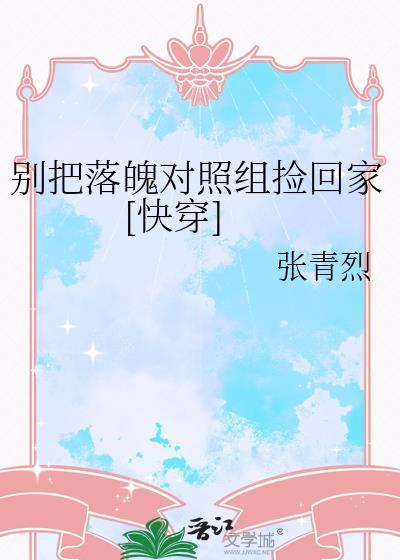 别落魄一帮孙子等着看你笑话图片