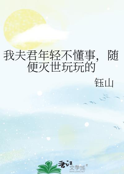 我那夫君柔弱不能自理陈十年