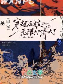被无限大佬团宠的日子晰