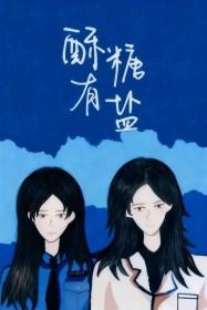 酥糖是什么