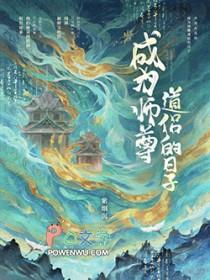成为师尊道侣的日子by紫烟尘
