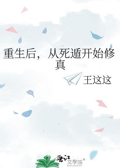 死后的重生