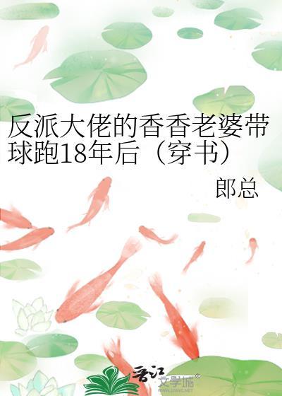 反派大佬的甜宠免费阅读