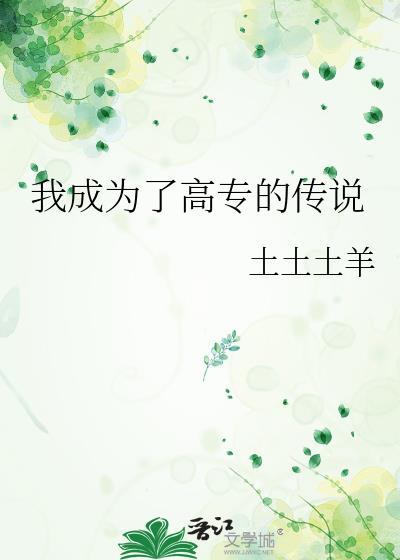 我靠脸在