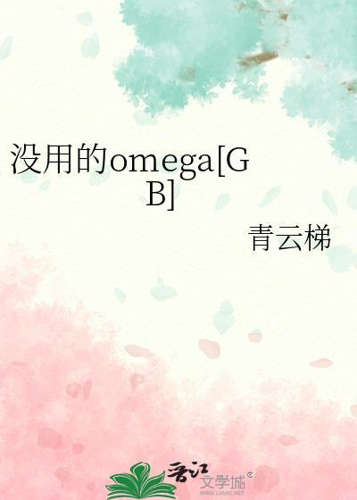 没用的谎言