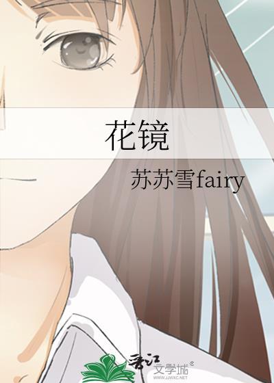 花镜度数大了对眼睛有没有害