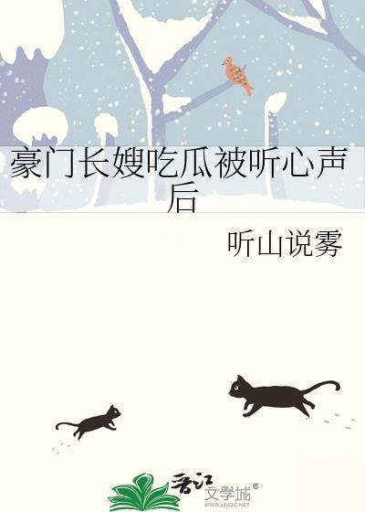 豪门长媳惹不起