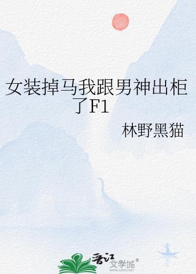 男装女神