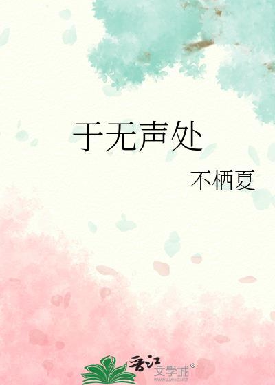 话剧于无声处
