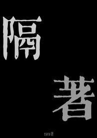 兄妹骨科1v 1点烟