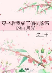 娇楚的近义词有哪些