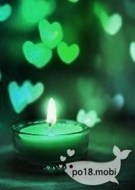 草吃羊by快活笔趣阁免费