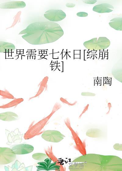 世界需要什么