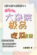 六零走出大杂院