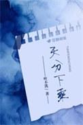 天分这个词的意思