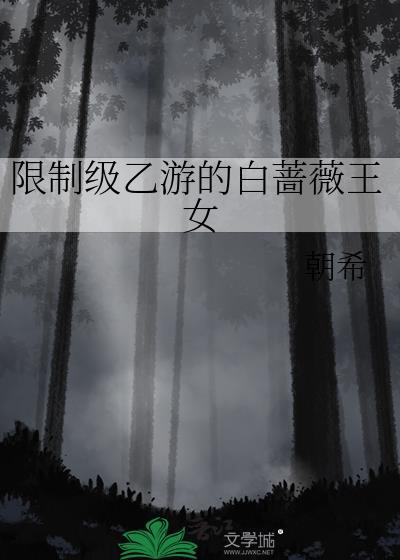 白刃蔷薇上