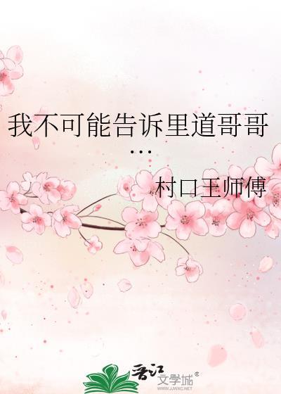 前朝那绝色美人他总想逃作者急躁的蜗牛