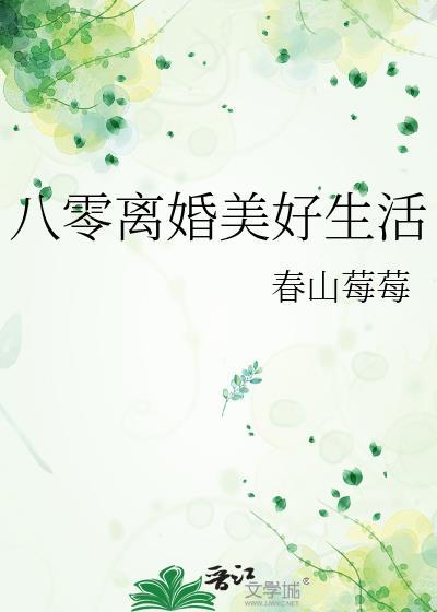 八零幸福时光全文免费阅读