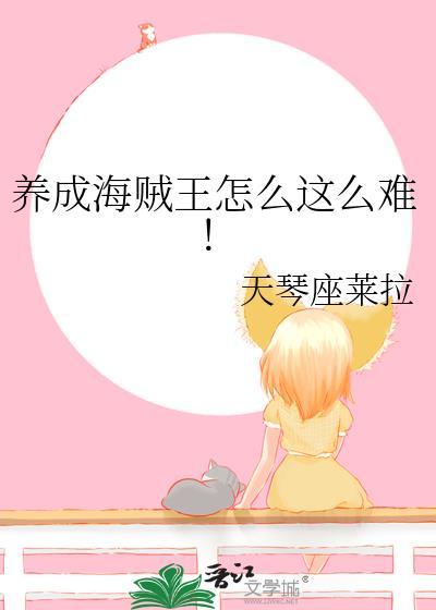 成为海贼王有什么用