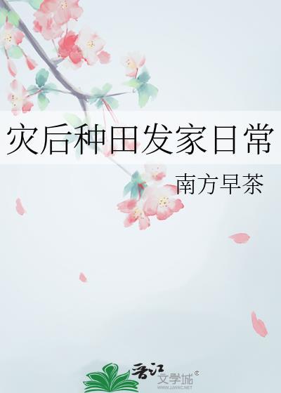 灾后 番外