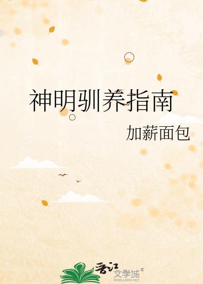 神明狩猎游戏
