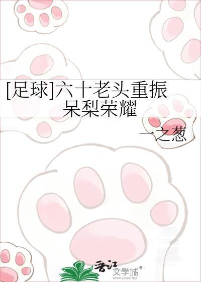 足球六十老头重振意大利