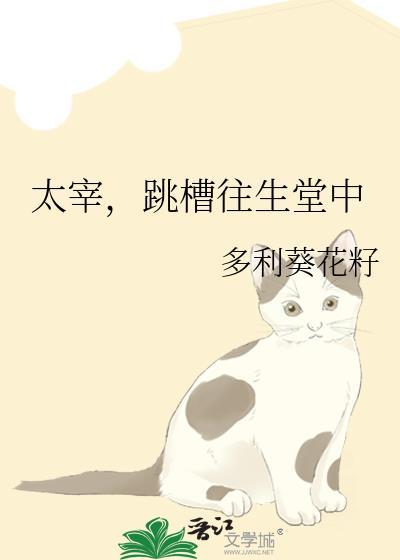 太宰生病了