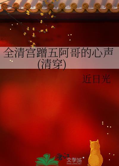 清宫宠妃by