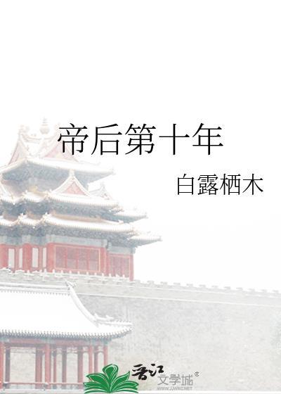 帝后gltxt