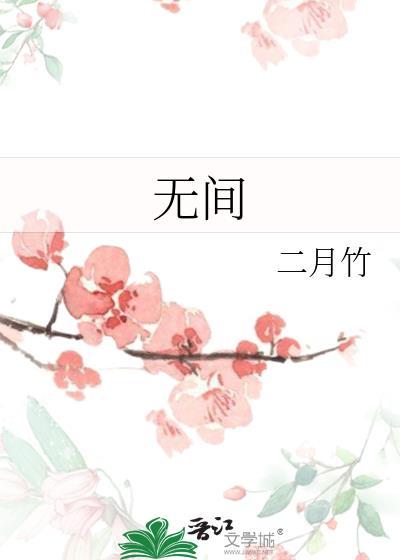 无间道2
