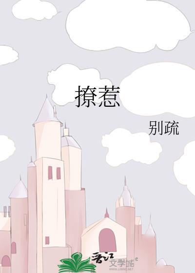撩惹短剧林枫松免费观看