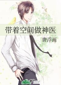 带着空间去寻宝免费阅读