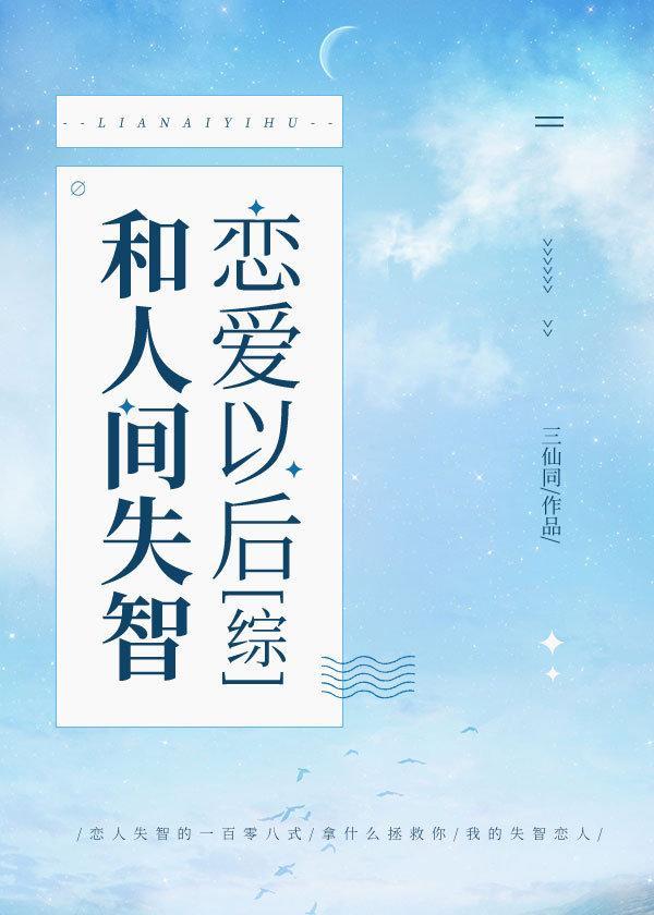 人间失智什么意思