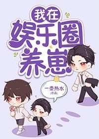 和影帝隐婚后我怀崽了 一壶热水