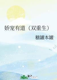 娇宠by