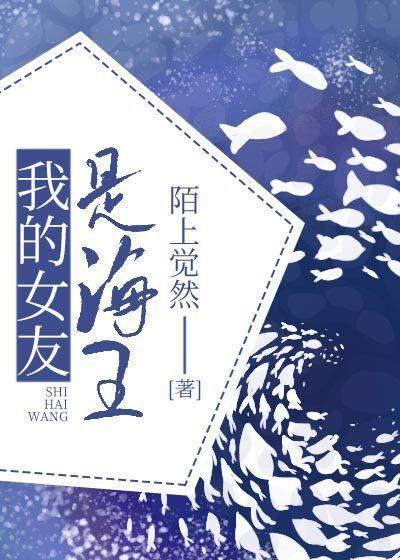 我的女友是海王芷晴