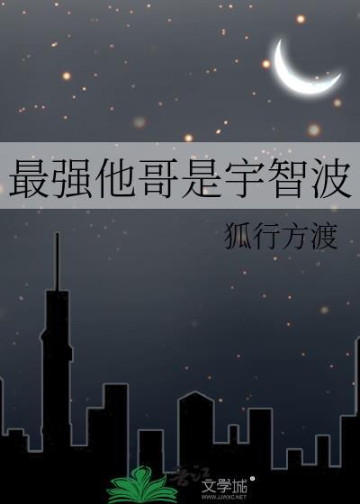 宇智波最强