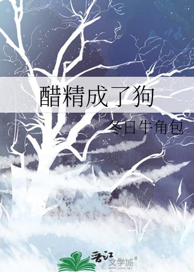 醋精是干嘛用的