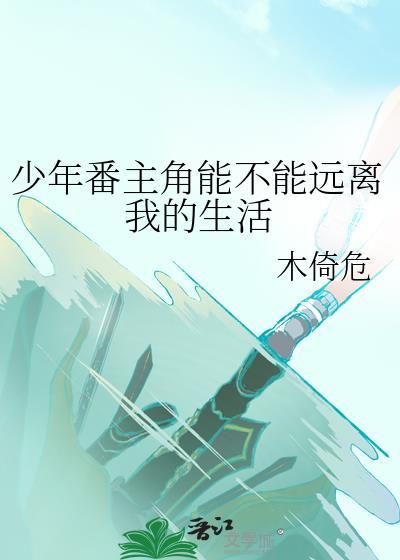 有没有动漫少年