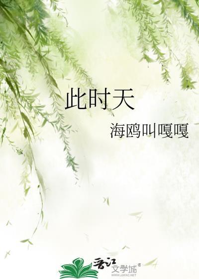 在线崩书晋江
